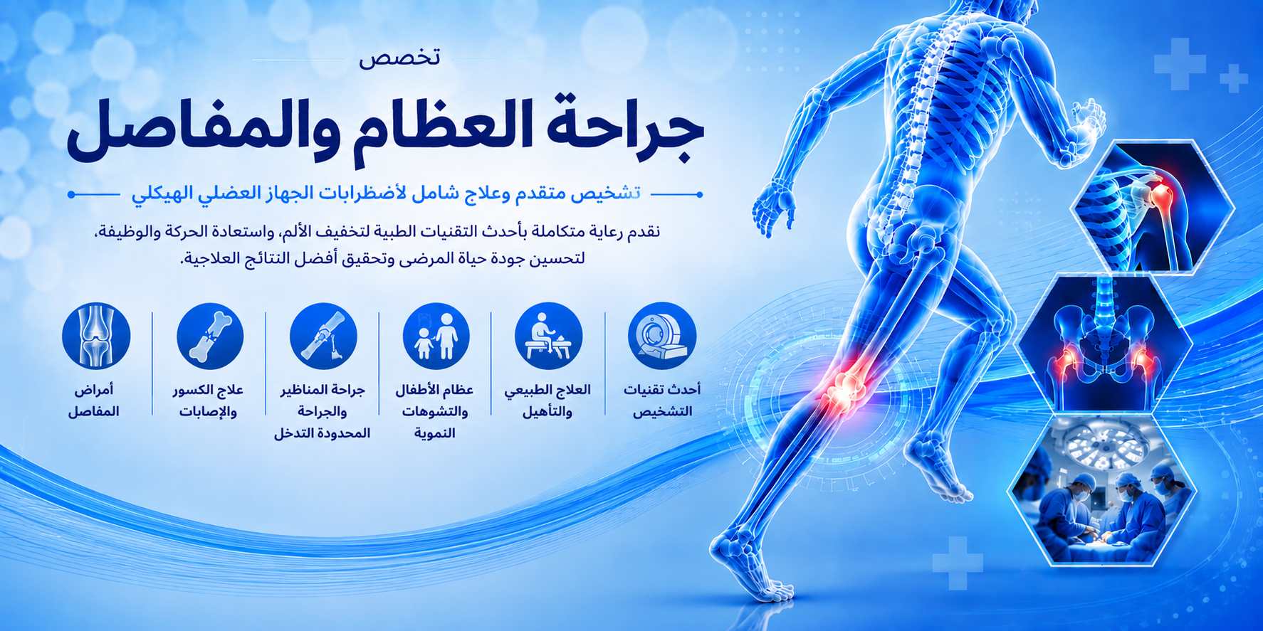 Advanced Diagnosis and Comprehensive Treatment of Musculoskeletal Disorders